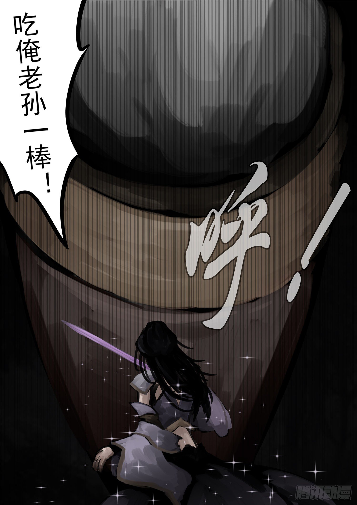 第一百二十九章 棍定乾坤25