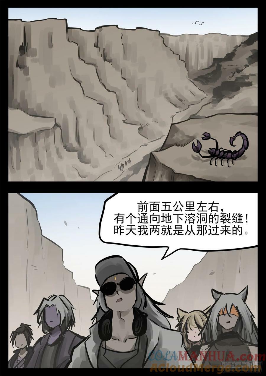 第二百四十一章 我人傻了16