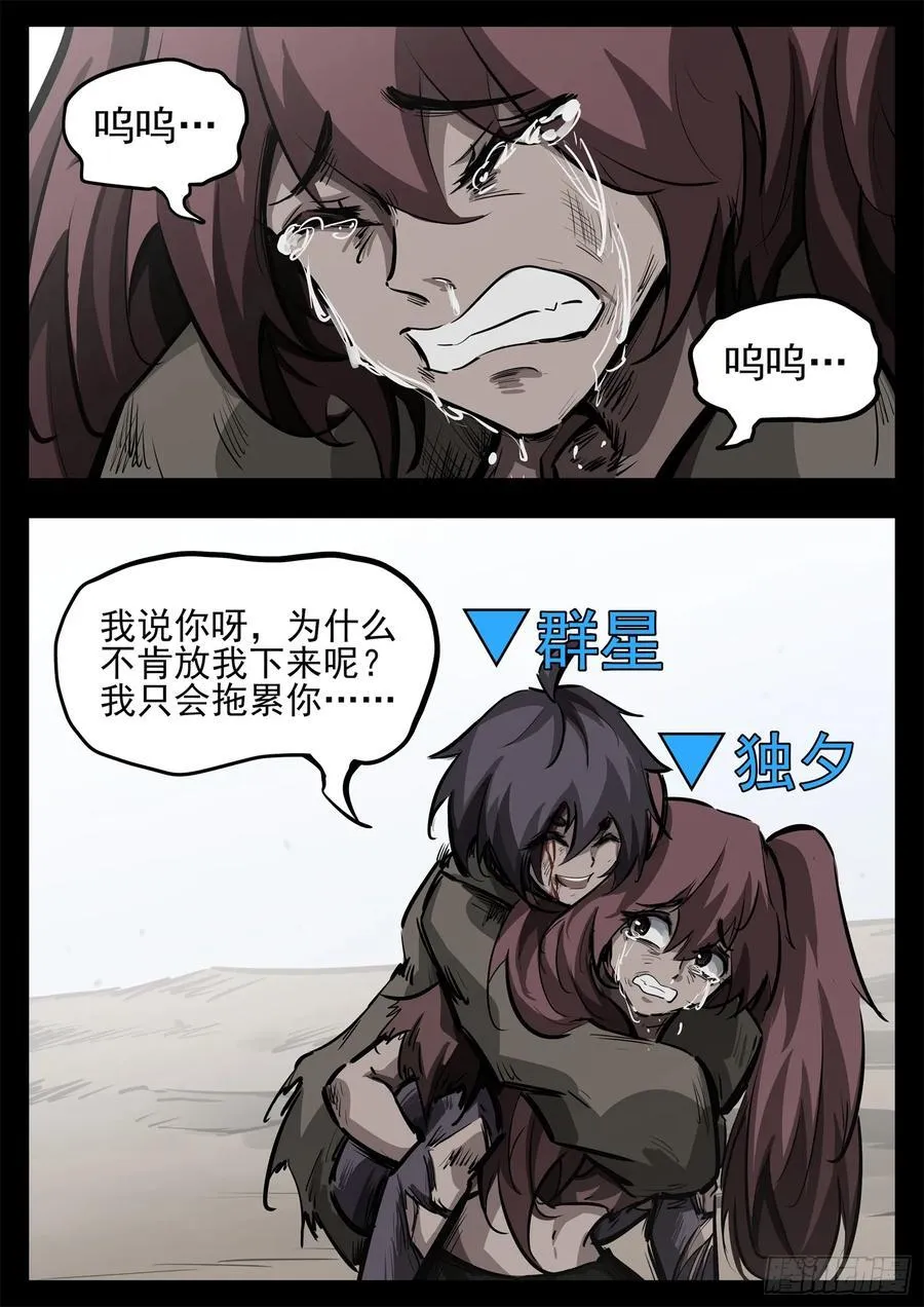 第二百七十六章 一山不容二吕11