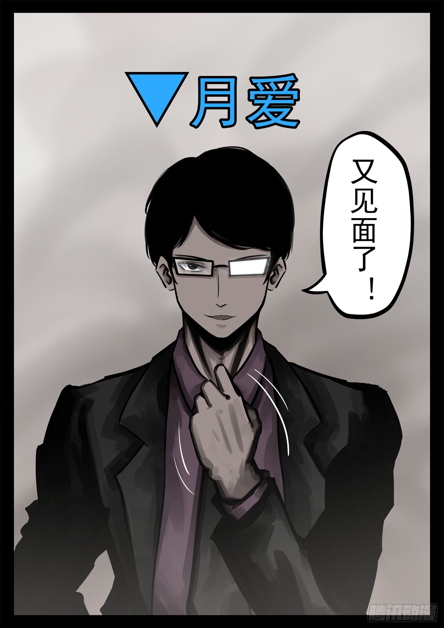 第二百二十章 冤家路窄3