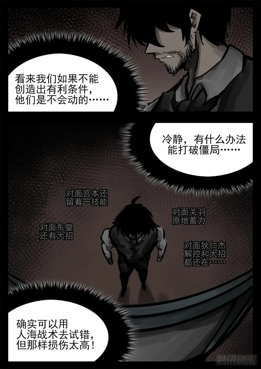 第二百六十五章 谁跟你单挑33
