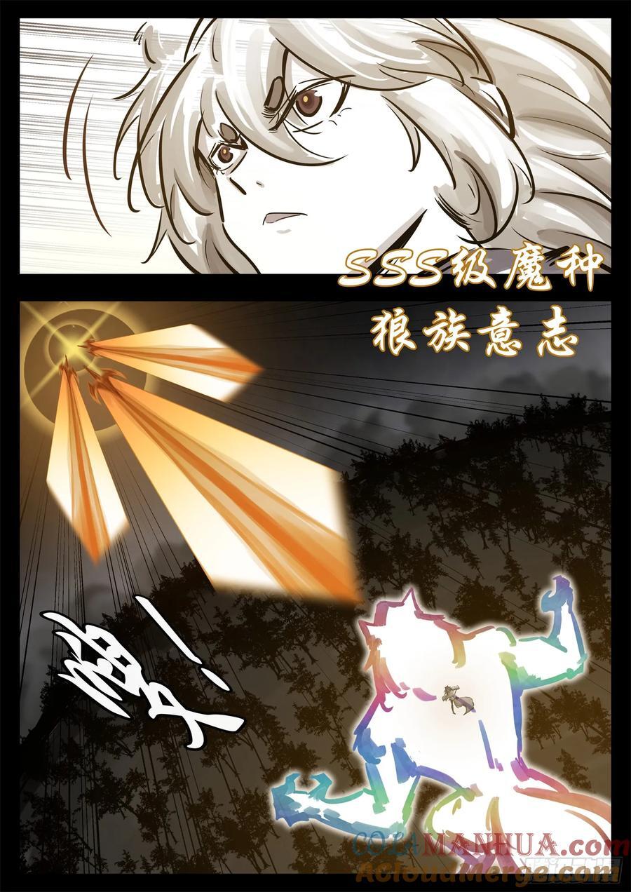 第二百五十三章 我不会再逃了10