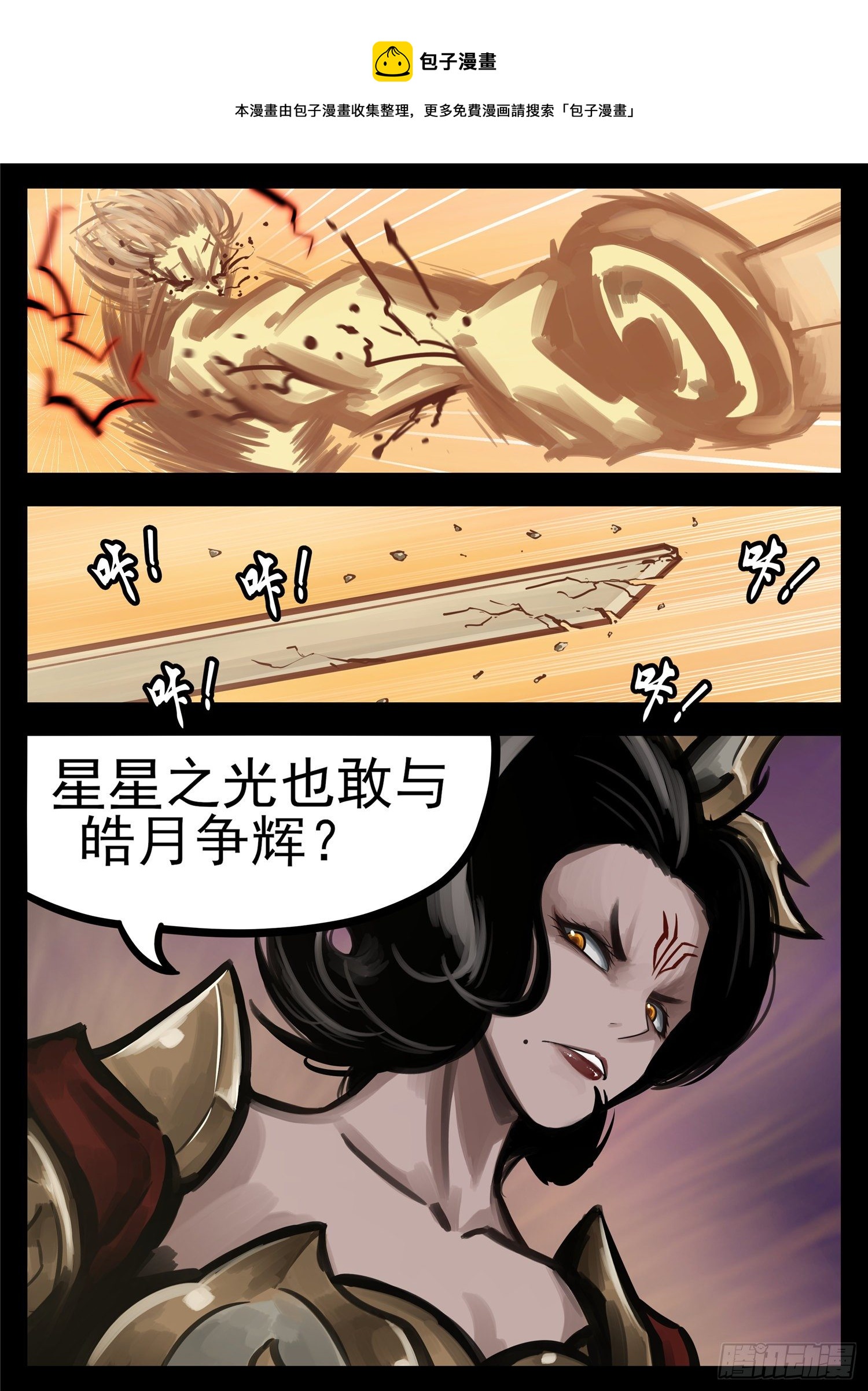 第一百八十三章 等一颗星12