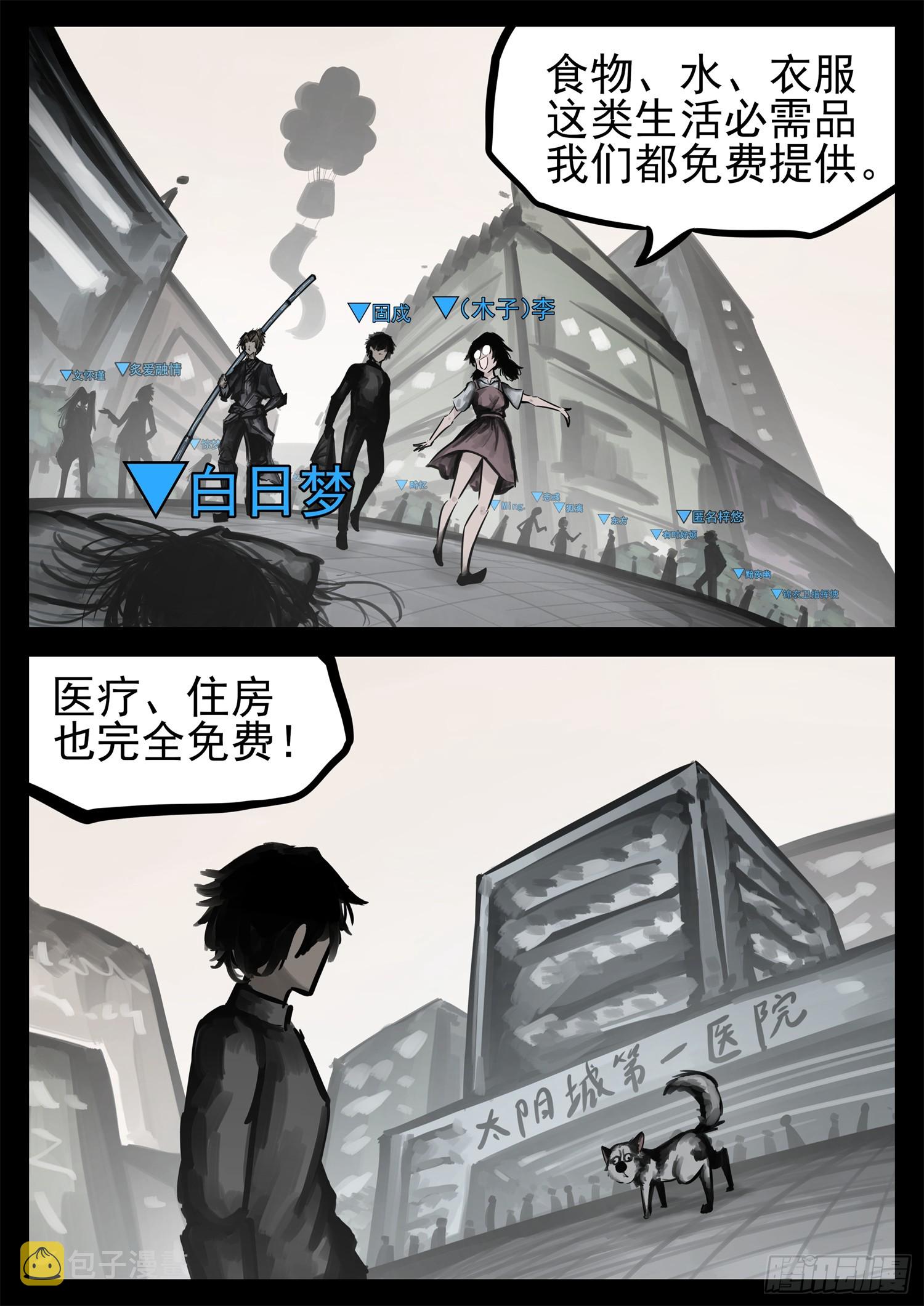 第二百一十五章 走进太阳城1