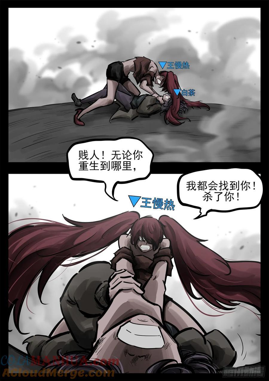 第二百五十四章 没有月光32