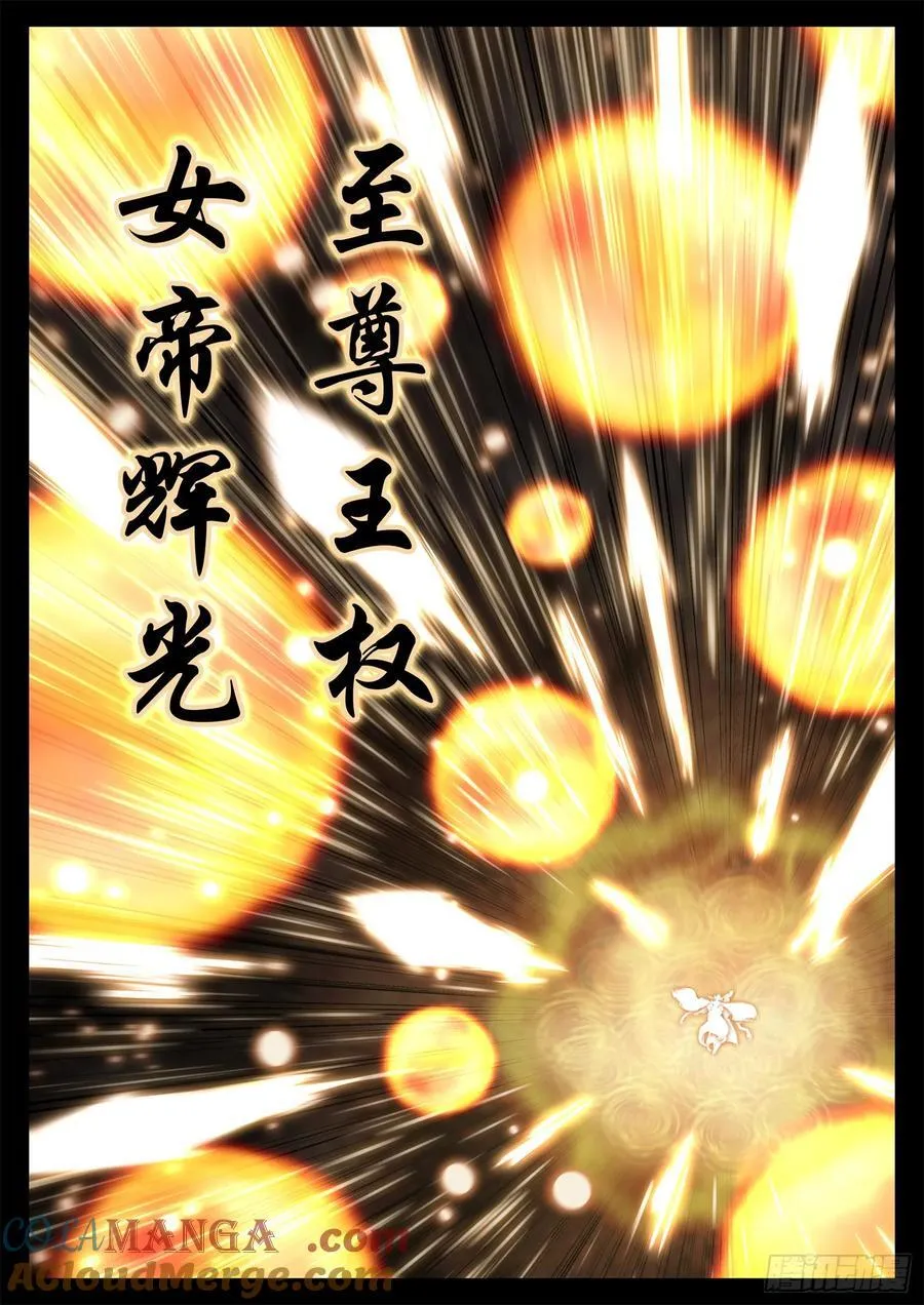 第二百八十二章 三千护盾10
