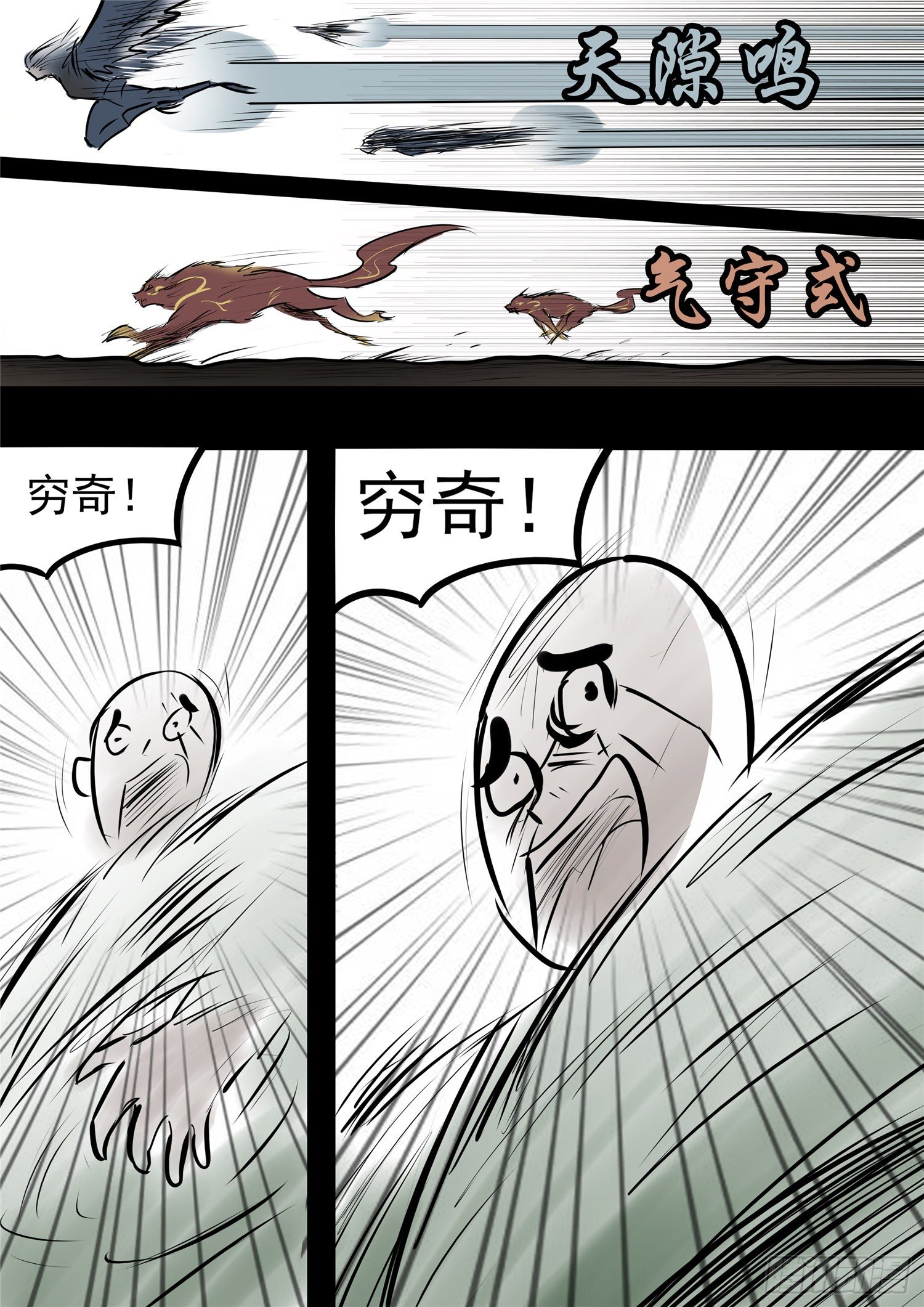 第一百章 虾入浅水22