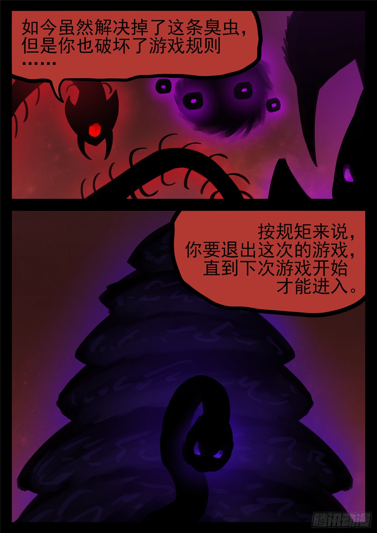 第一百三十九章 只缘身在此山中5