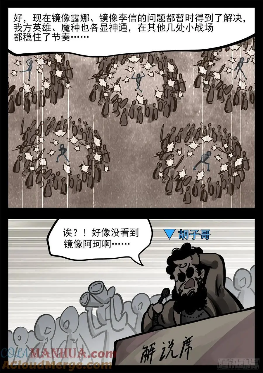 第二百六十八章 胡子哥解说33