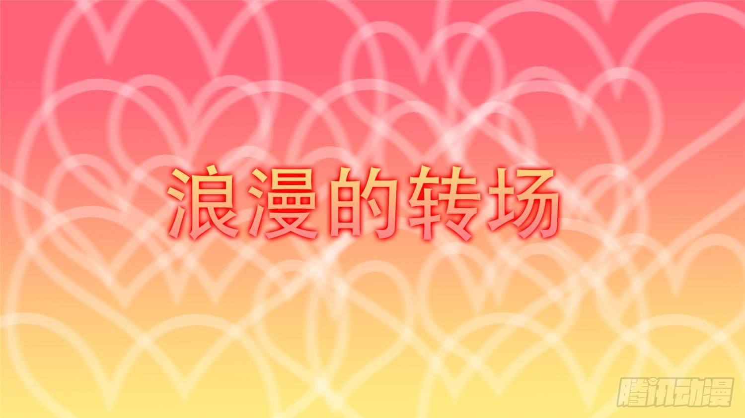 第二十六章 春天来了71