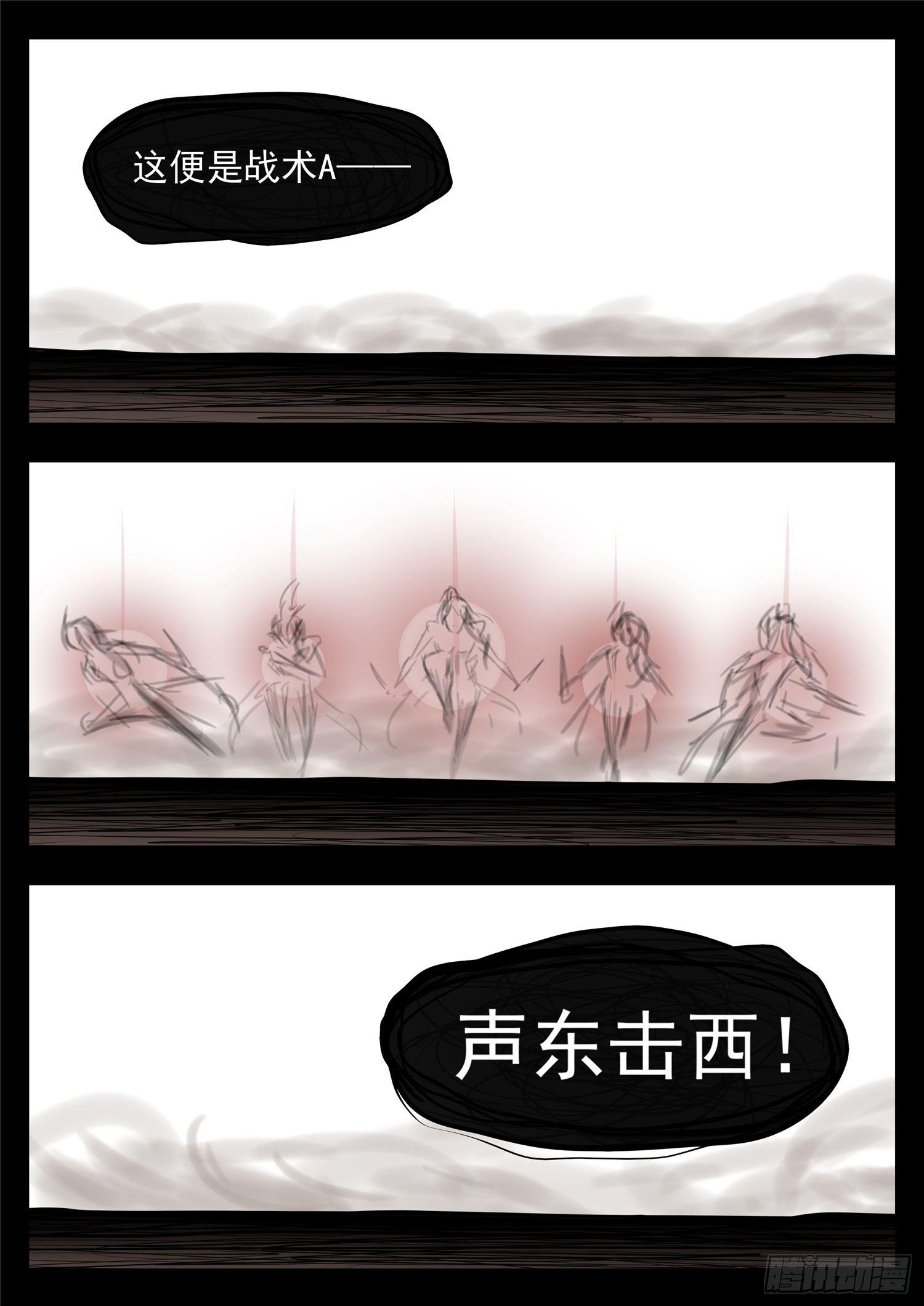 第八十一章 兵者诡道11