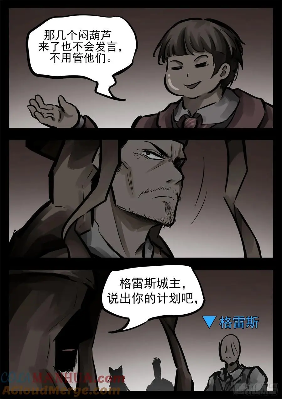 第二百六十一章 竞技场28