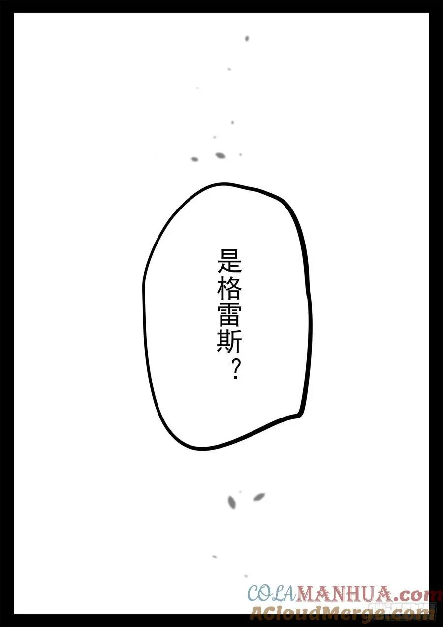 第二百六十一章 竞技场2