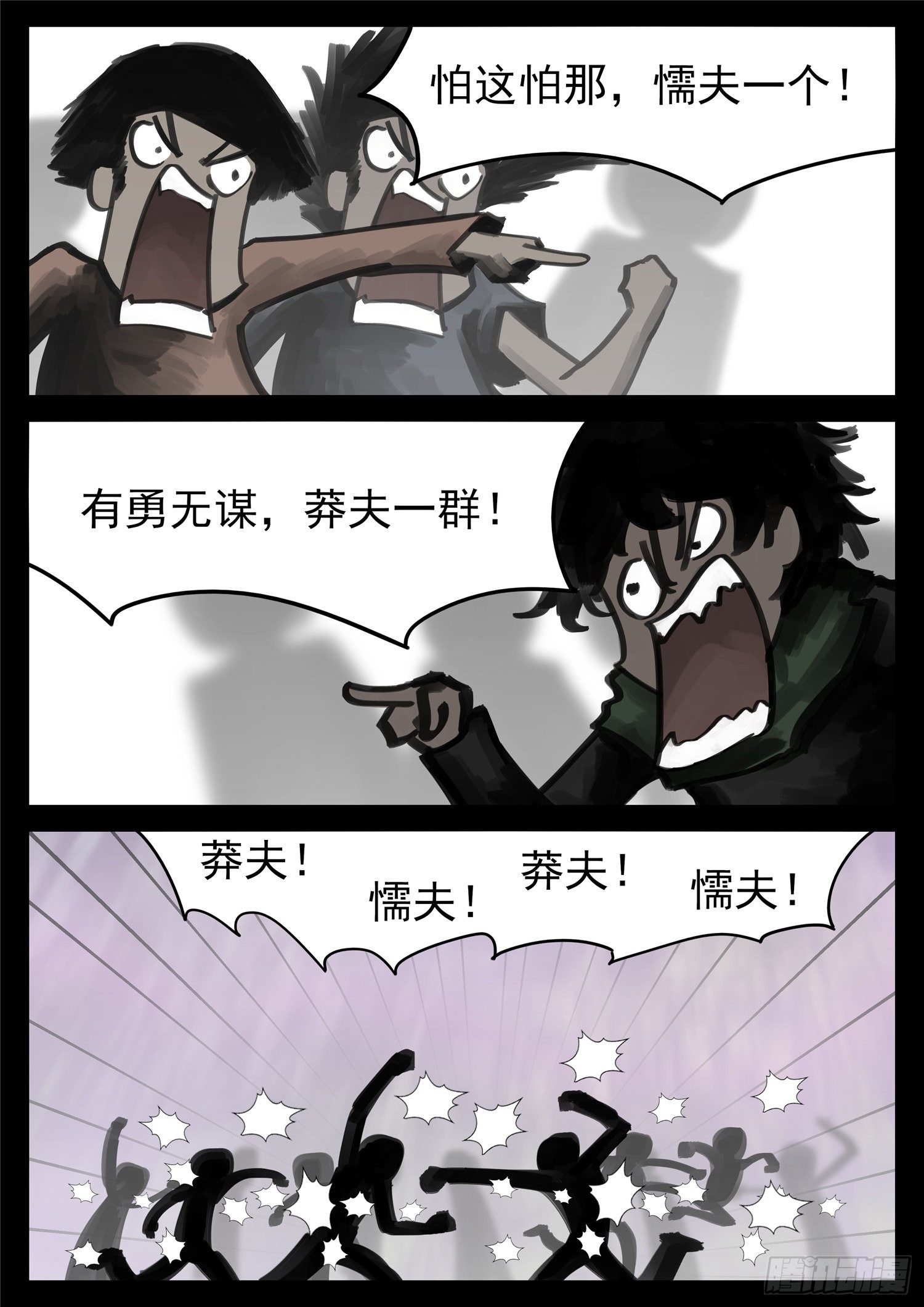 第一百七十章 屠神有望22