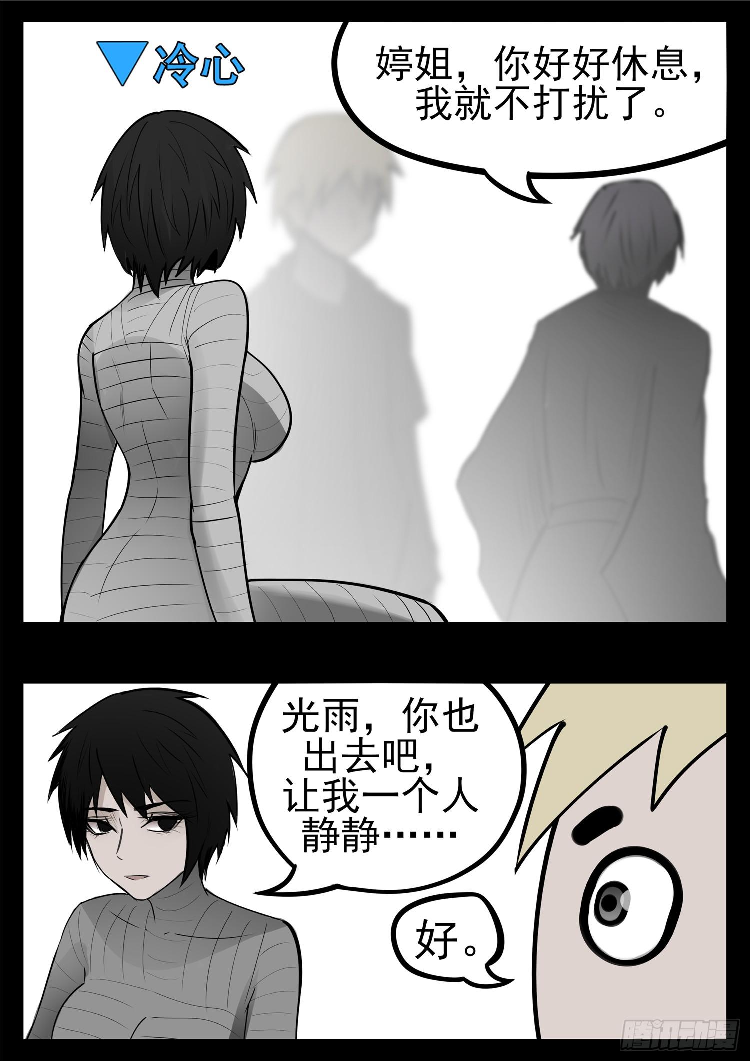 第九十五章 时人不识凌云木27
