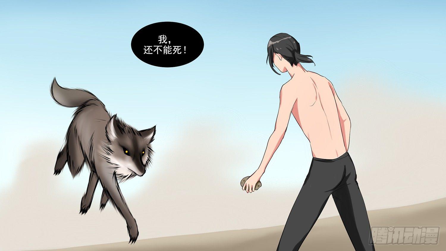 第六章 不能死！33