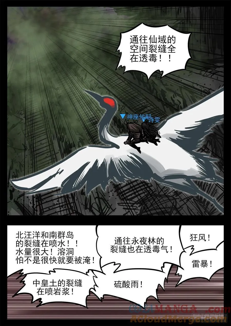 第二百八十二章 三千护盾12