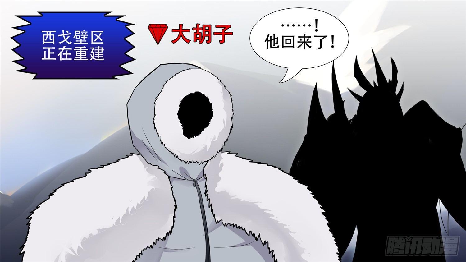第三十六章 不一样的神2