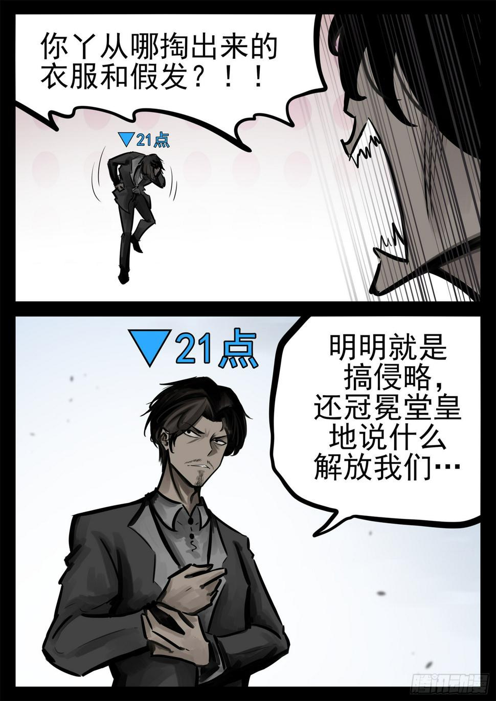 第二百一十二章 走近北汪洋29