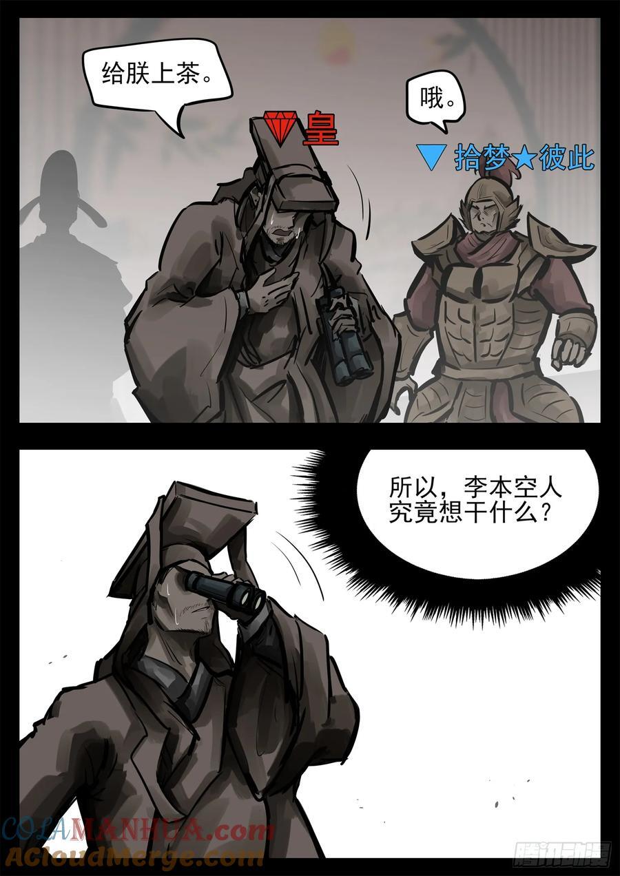 第二百五十二章 狼来了16
