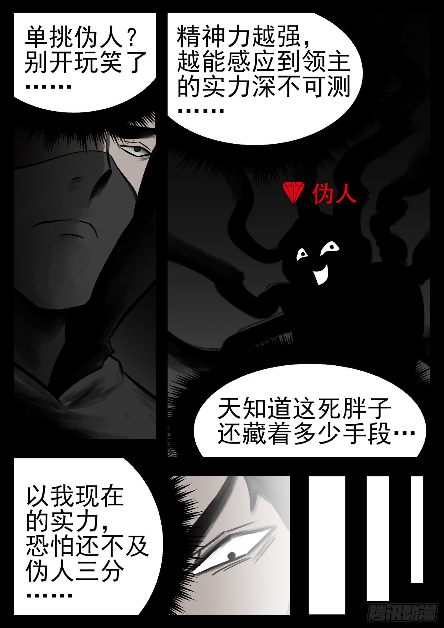 第一百零八章 绽放刀锋11