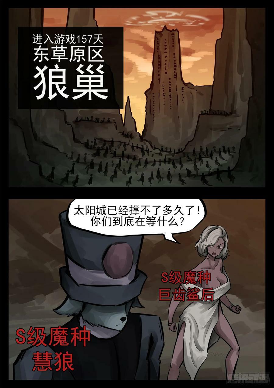 第二百四十六章 孤注一掷1