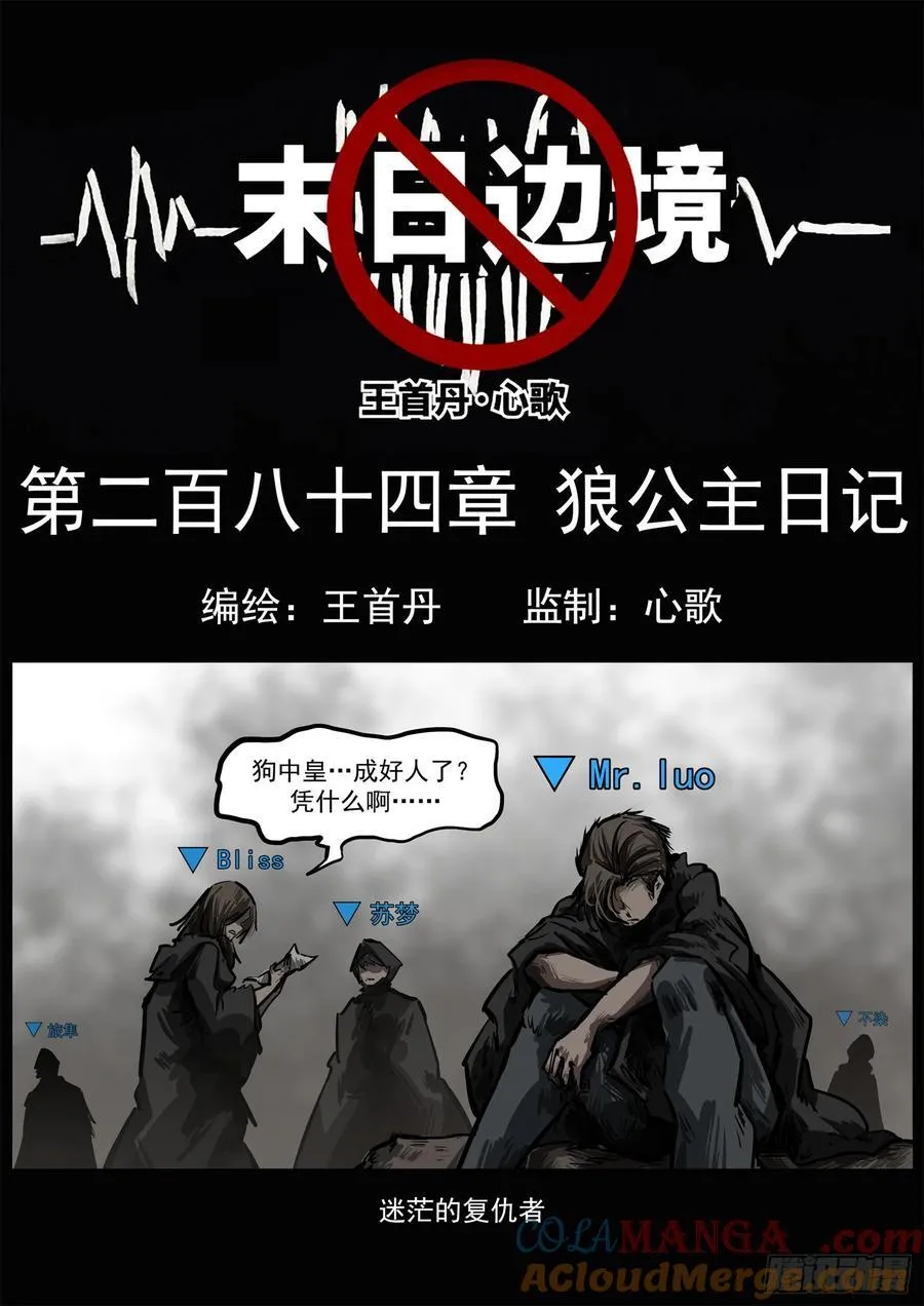 第二百八十四章 狼公主日记6