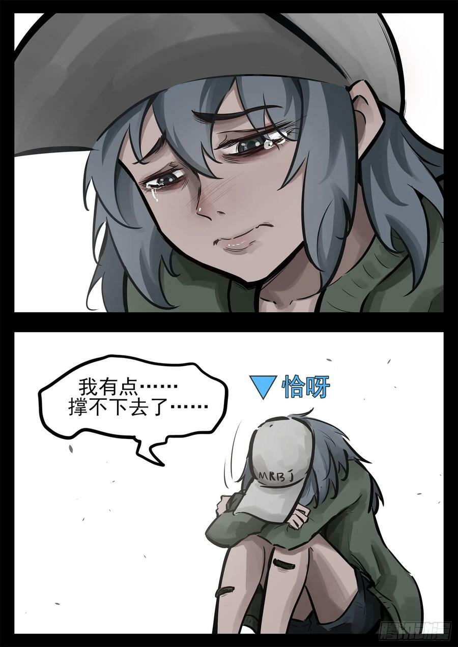 第二百四十四章 唯一的光23
