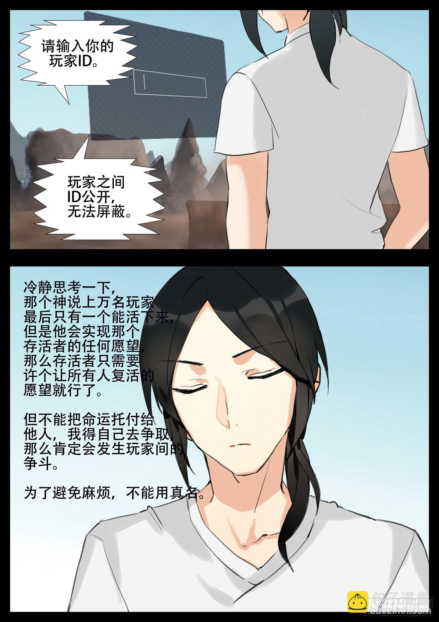 第一章 活下去17