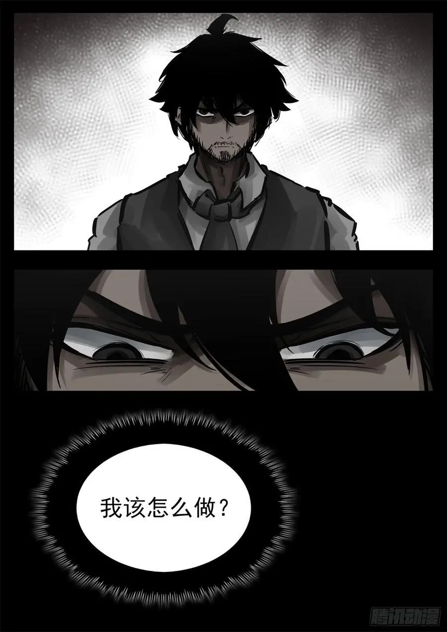 第二百六十三章 神！来了！3