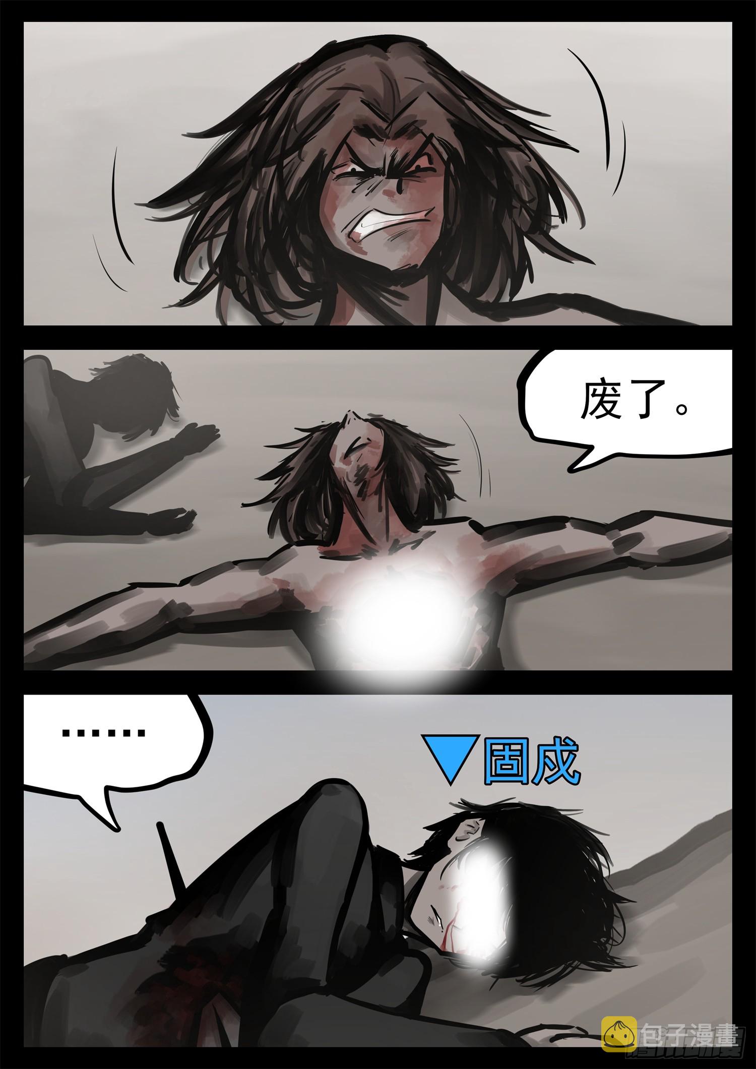 第二百一十九章 刺客怎么打坦克27