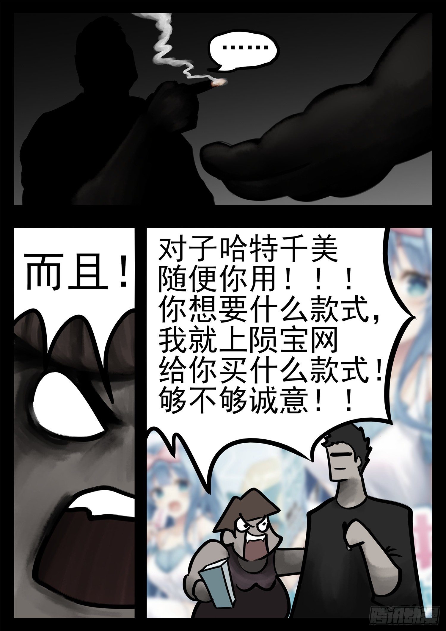 第一百零九章 眼10