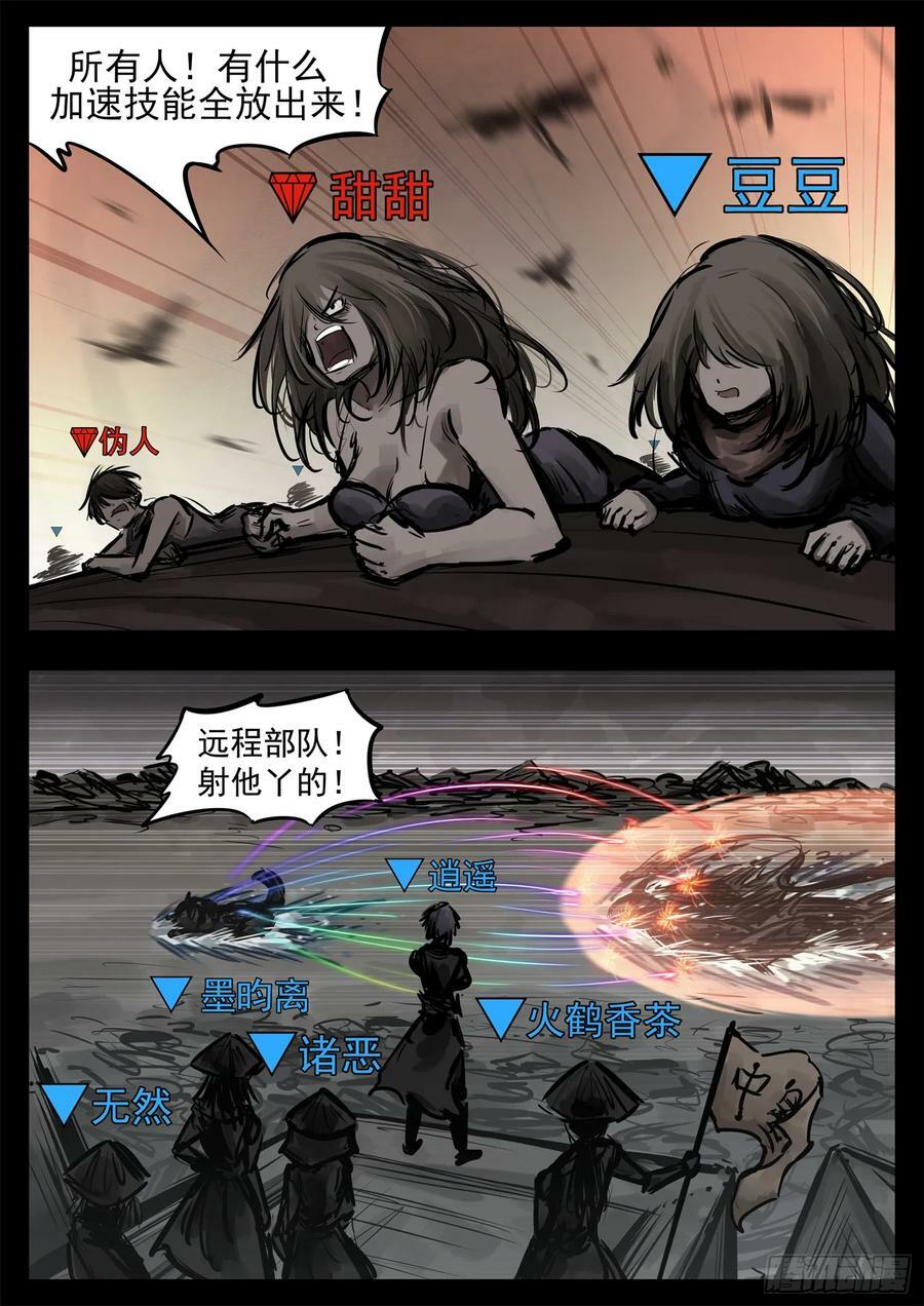 第二百四十七章 视死如归9