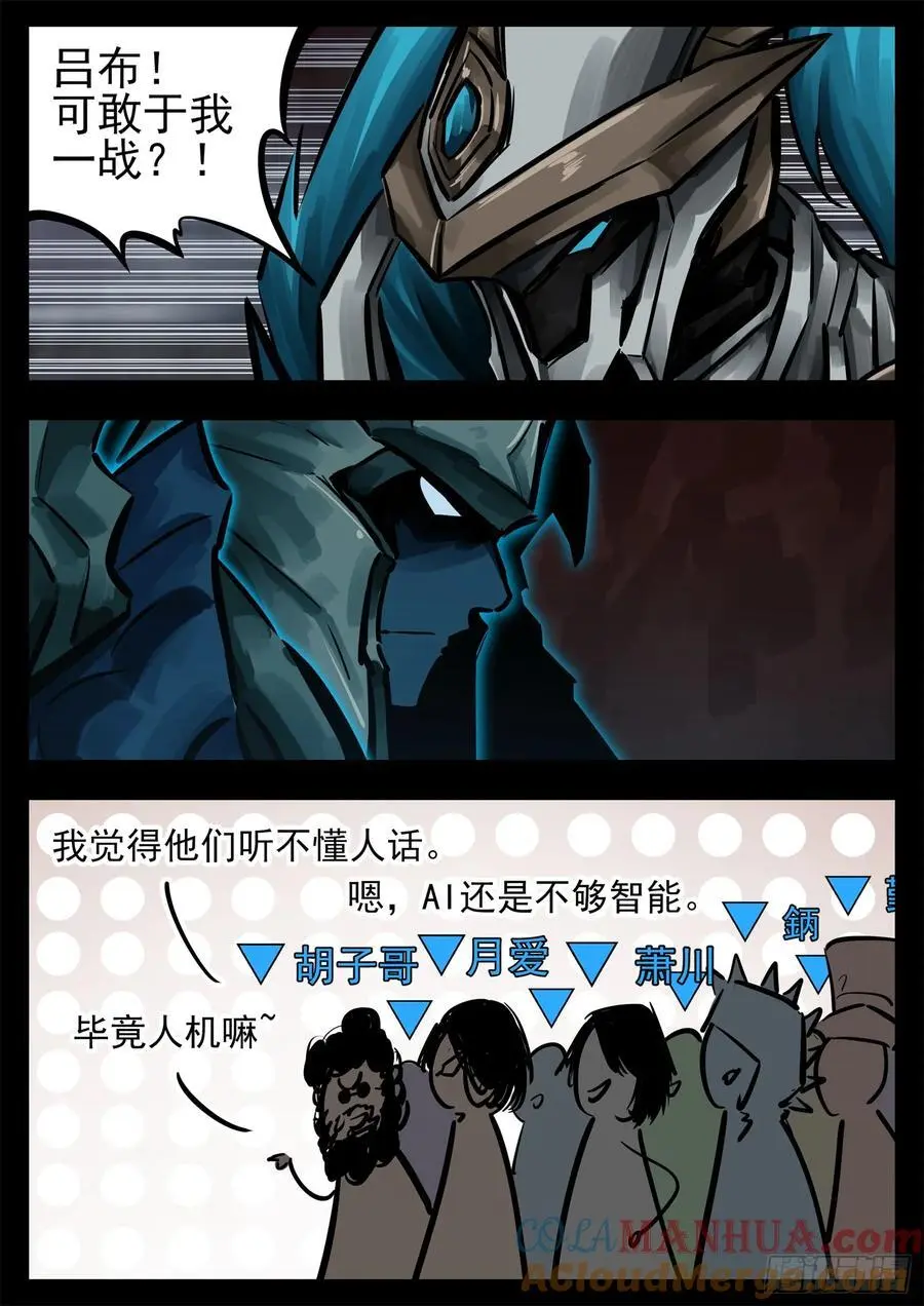 第二百六十五章 谁跟你单挑2