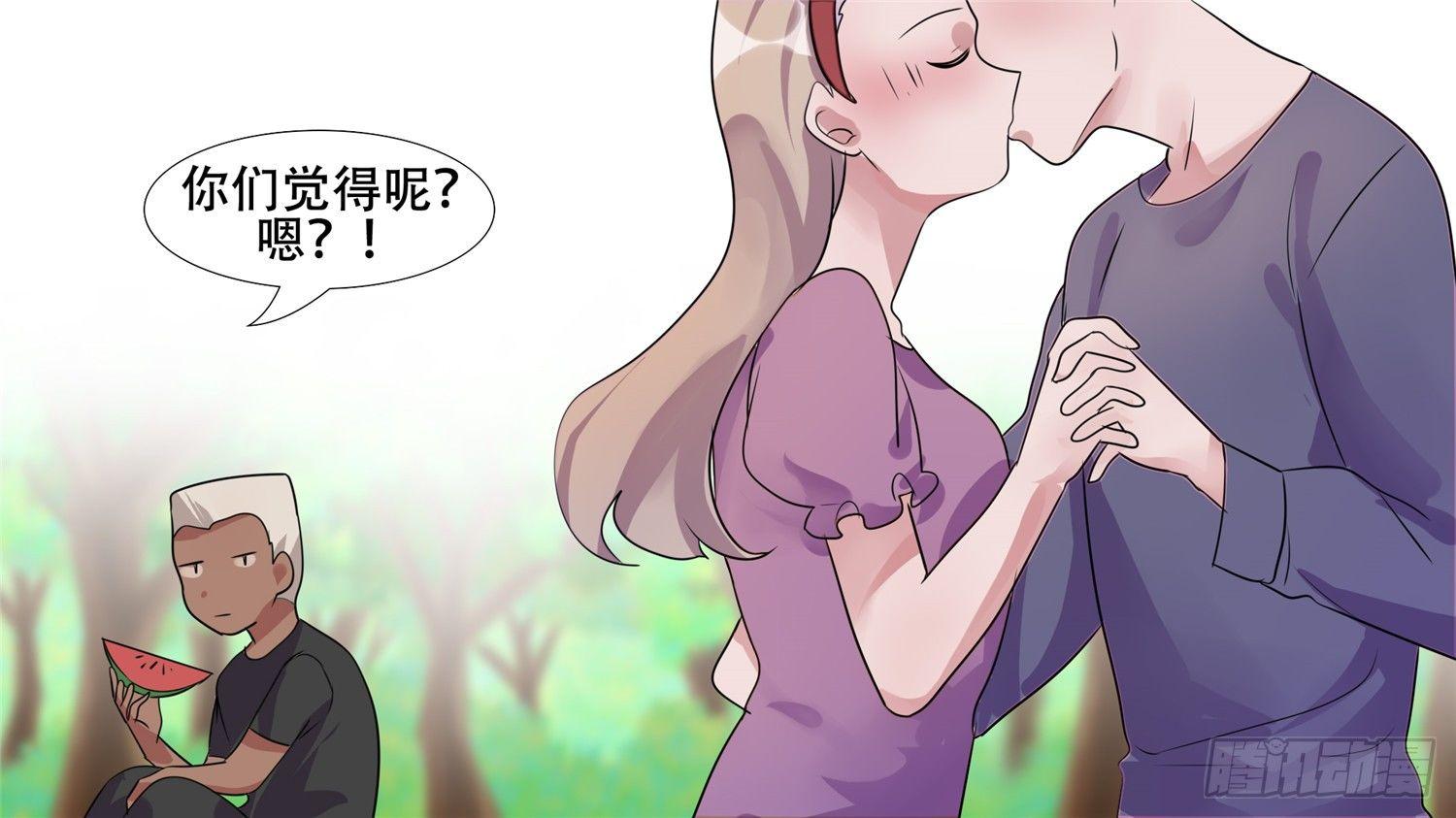第二十七章 恋爱的酸臭味15