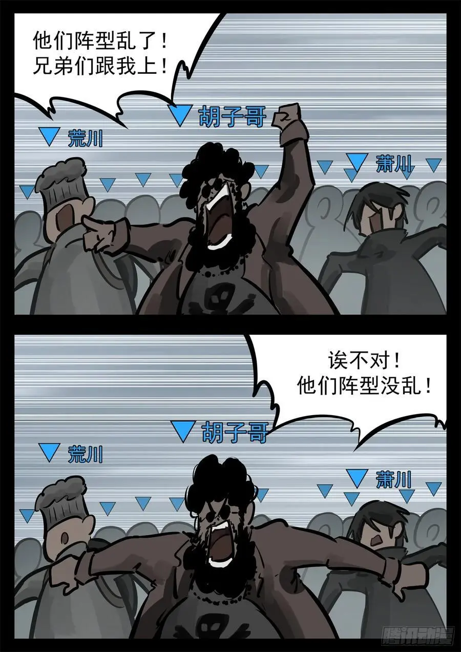 第二百六十五章 谁跟你单挑27