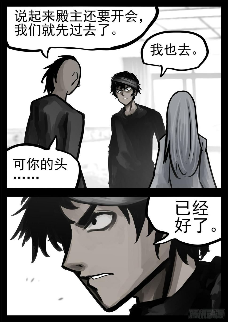 第一百九十九章 集合入侵野区22