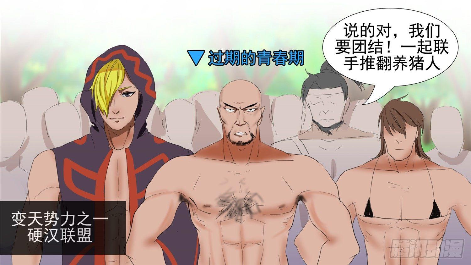 第二十七章 恋爱的酸臭味45