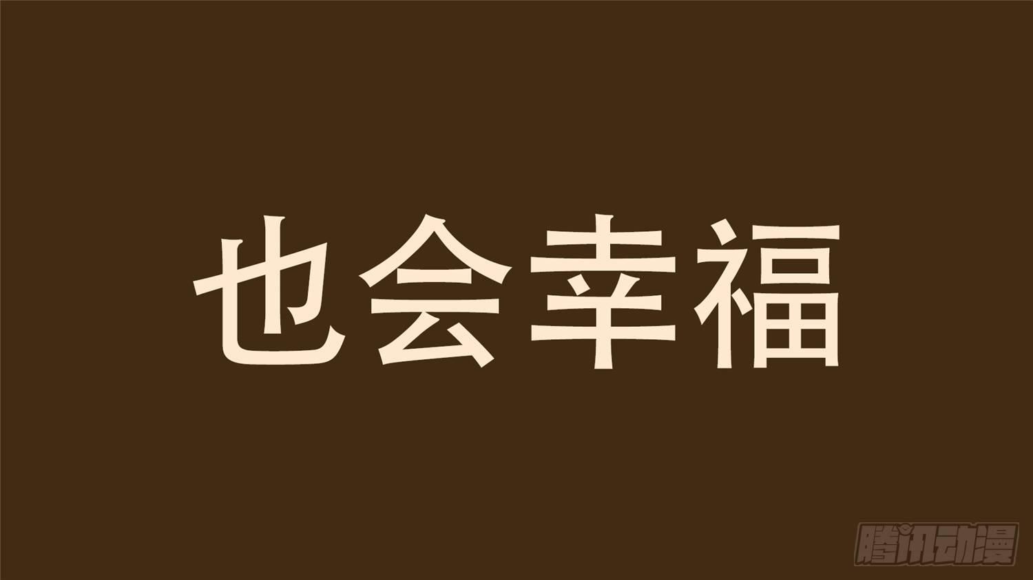 第二十六章 春天来了43