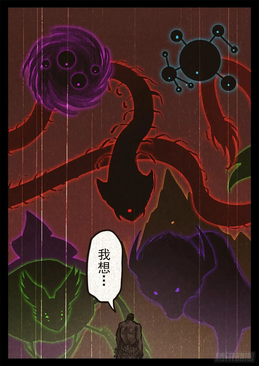 第二百九十二章 不玩了35