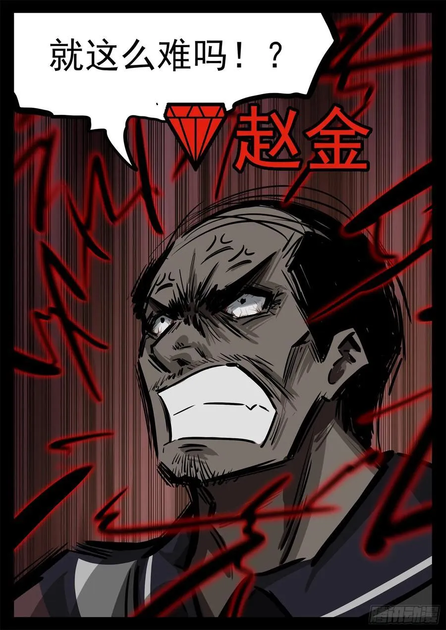 第二百八十章 总城覆灭29