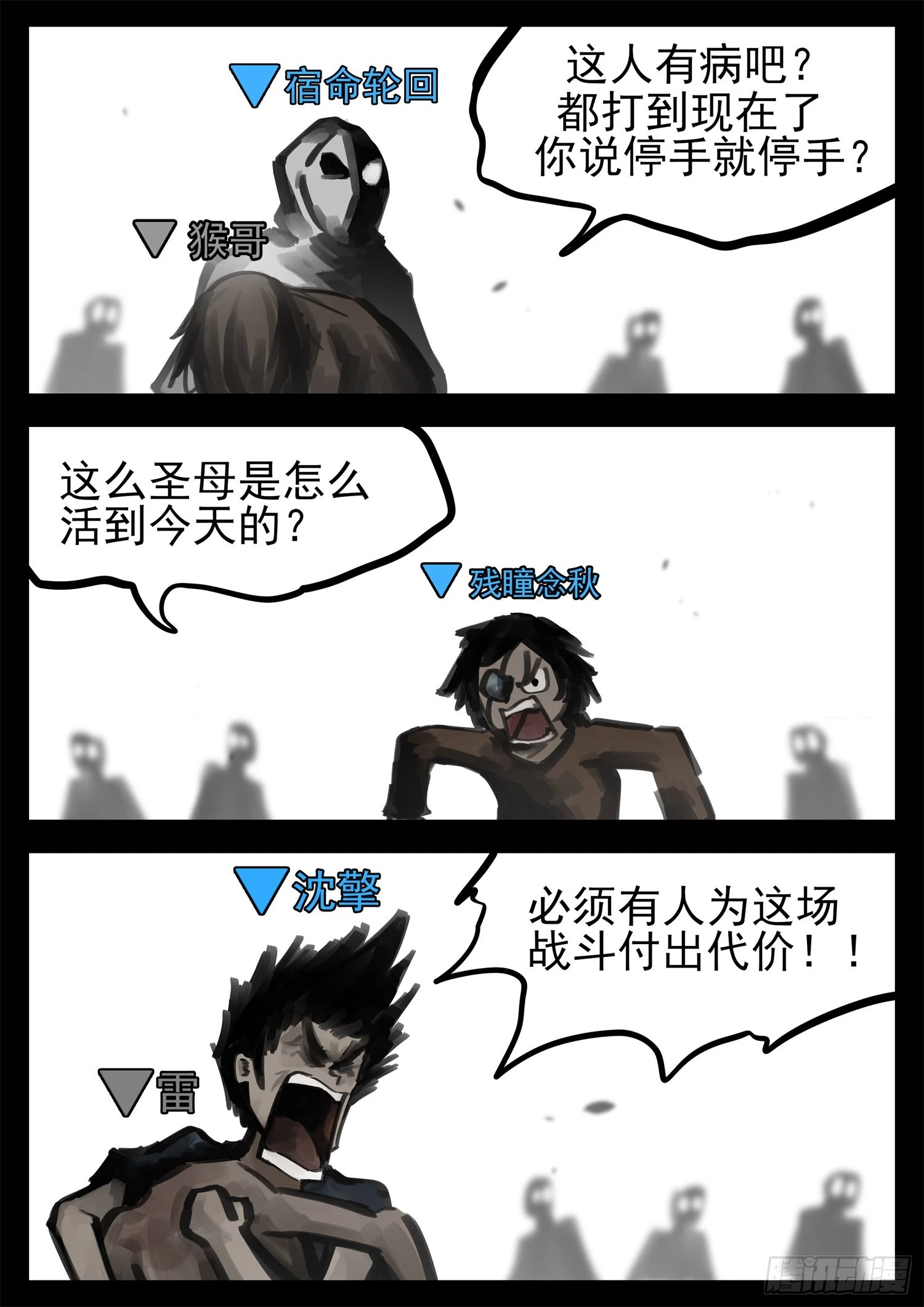 第一百九十四章 人生如戏17