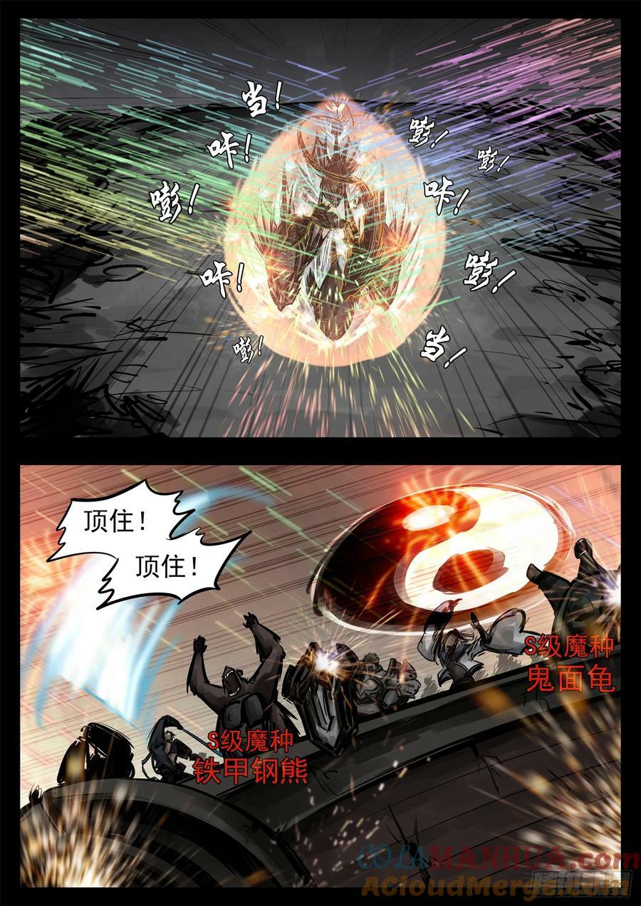 第二百四十七章 视死如归12