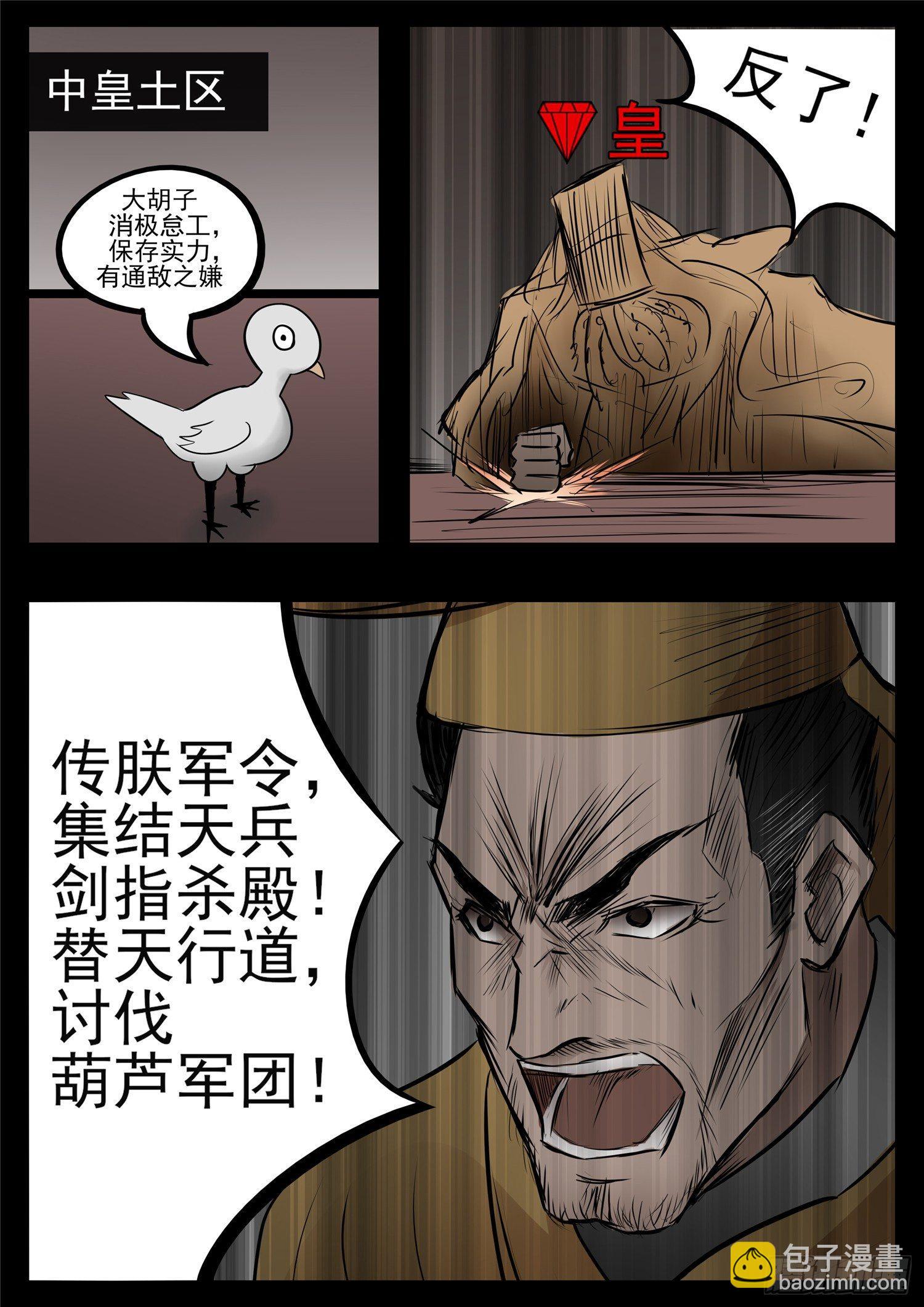 第八十四章 围魏‘攻’赵1