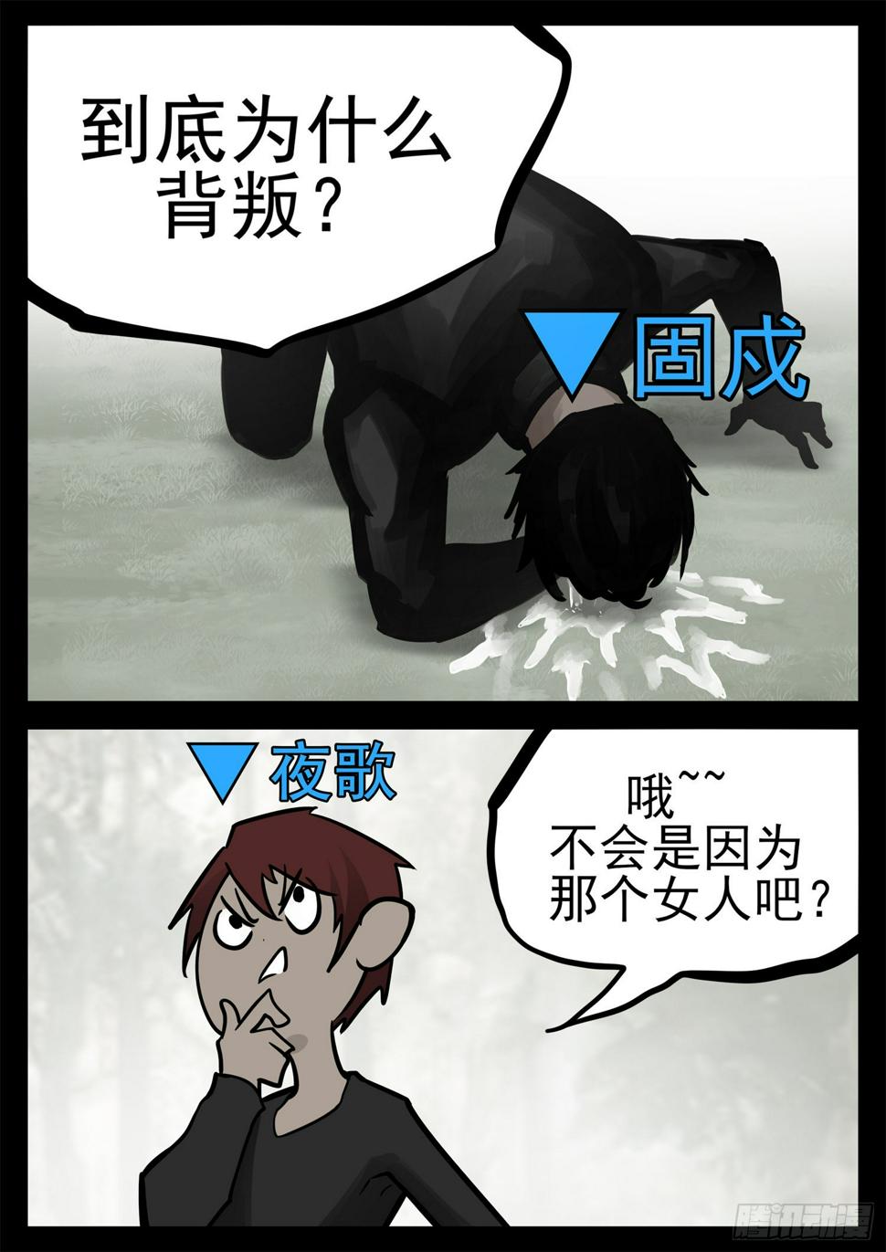 第二百零四章 对得起我们吗！24