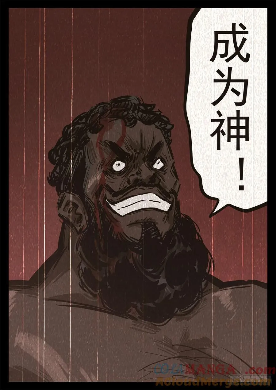 第二百九十二章 不玩了36