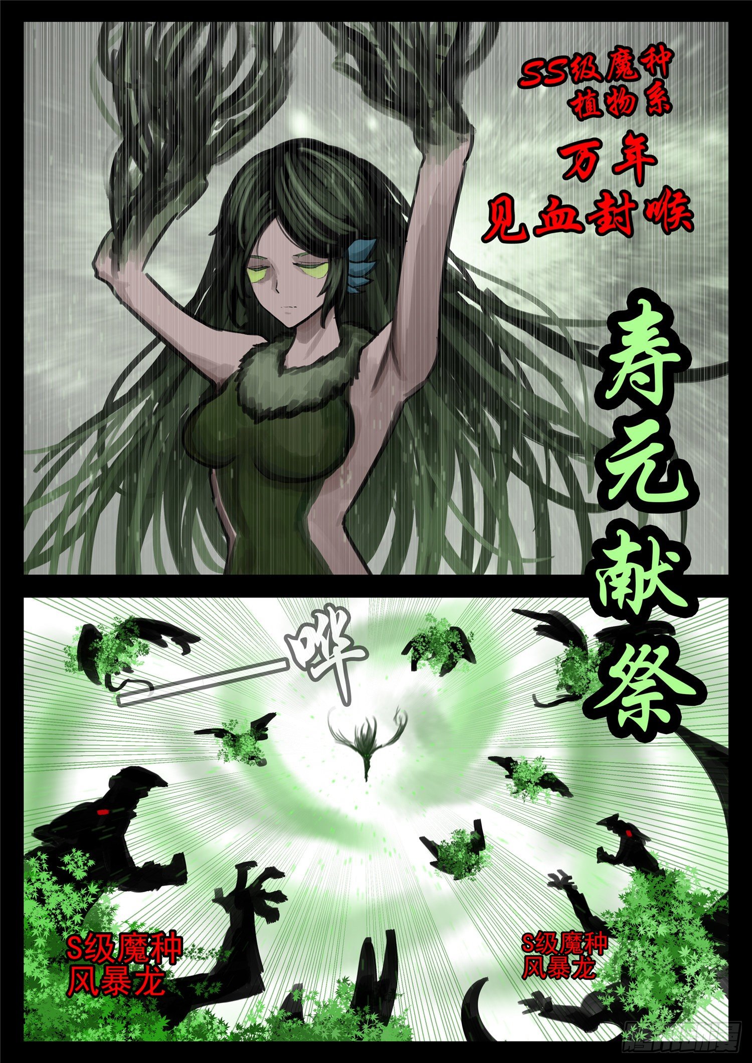 第一百五十章 不可敌12