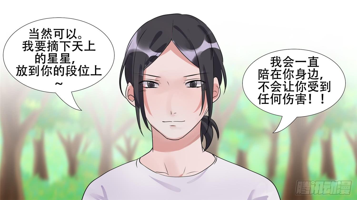 第二十七章 恋爱的酸臭味10