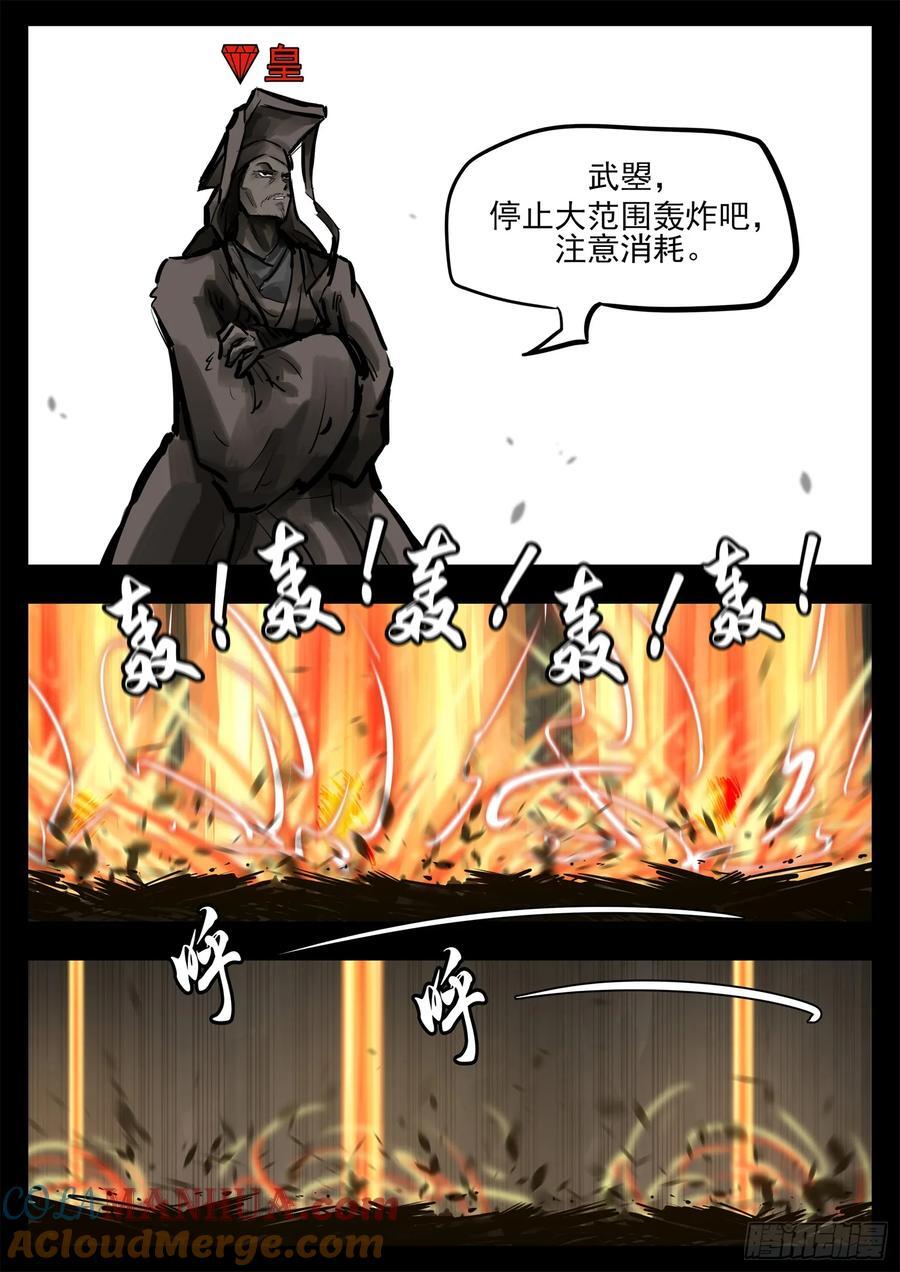 第二百五十四章 没有月光12