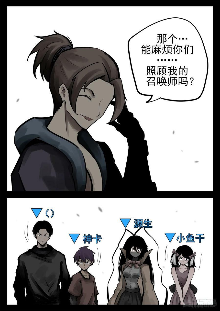 第二百三十一章 区区一头狼26